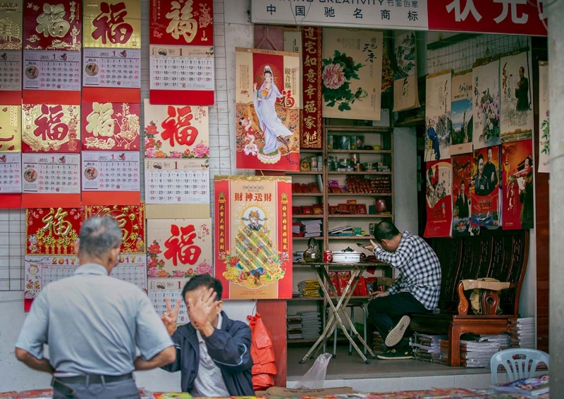 chaozhou poster 9 | BITTERLEAF TEAS