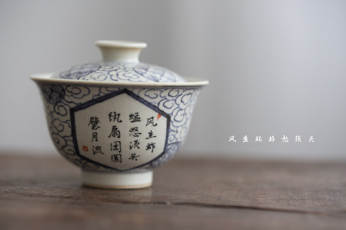 azure qinghua gaiwan grasshopper 5 | BITTERLEAF TEAS