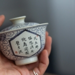 azure qinghua gaiwan grasshopper 7 | BITTERLEAF TEAS