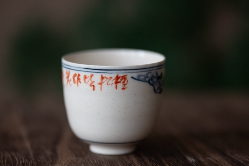 gilded qinghua teacup small pine 7 | BITTERLEAF TEAS