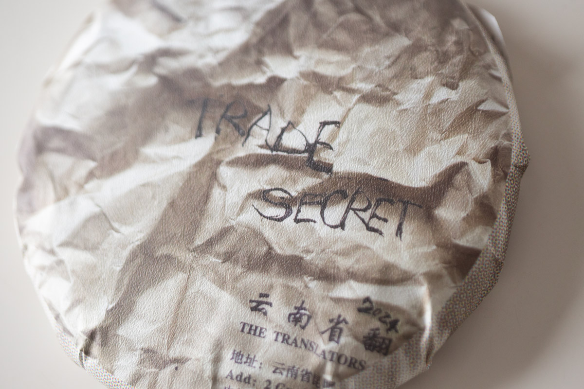 trade secret 2024 raw puer 2 | BITTERLEAF TEAS