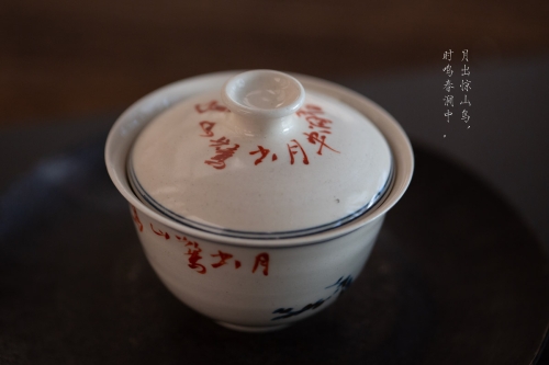 Gilded Qinghua Gaiwan - Bird - Image 5