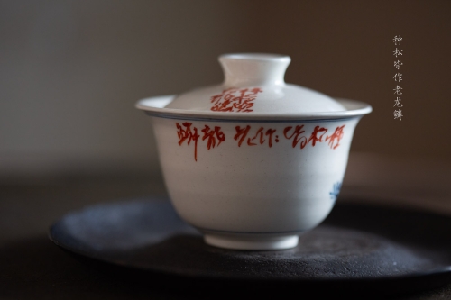 Gilded Qinghua Gaiwan - Bonsai - Image 5