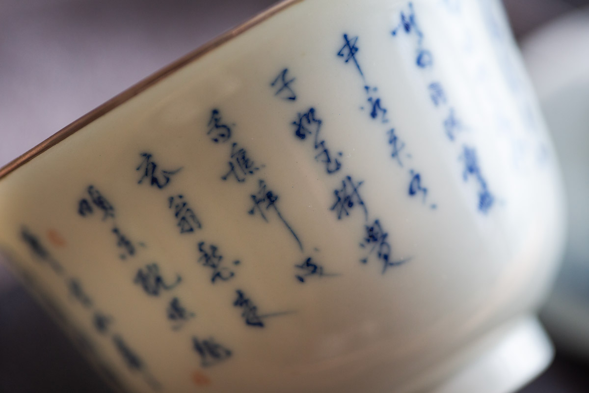 alchemy gaiwan silver pine poem 5 | BITTERLEAF TEAS